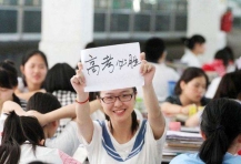 武汉市招考办发布高考“迎考提醒”